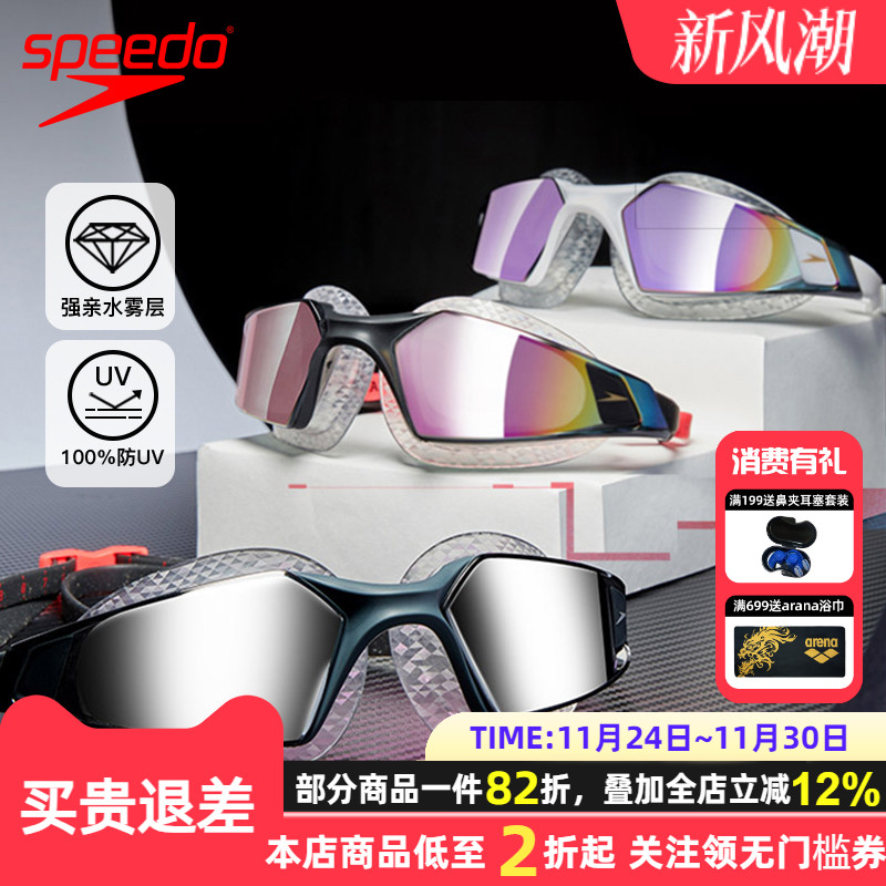 speedo速比涛镀膜专业泳镜