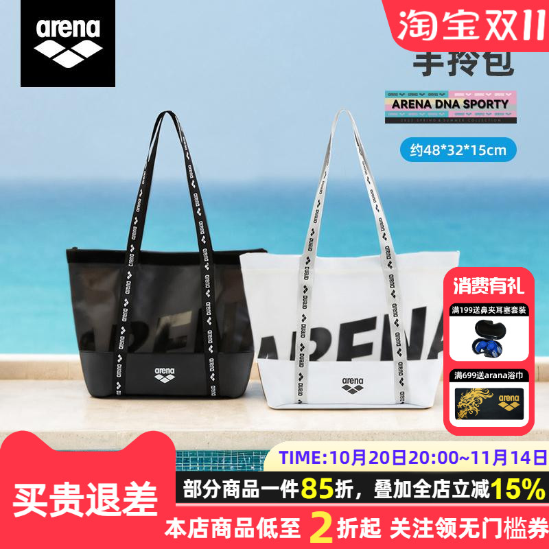 arena阿瑞娜泳包干湿分离防水大容量单肩手拎可折叠背包2025新品