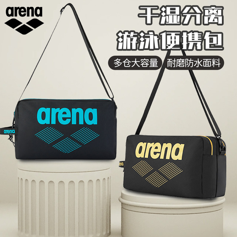 arena阿瑞娜干湿分离健身包男运动游泳手提单肩包休闲潮斜挎背包