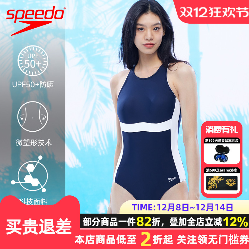Speedo三角连体修身显瘦泳衣女