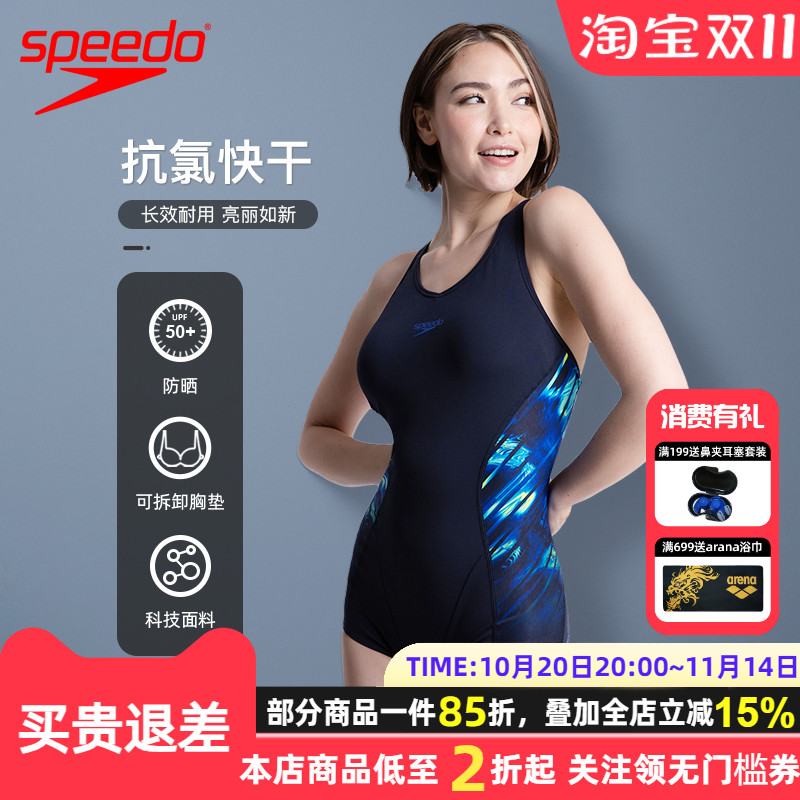 speedo连体平角保守泳衣女