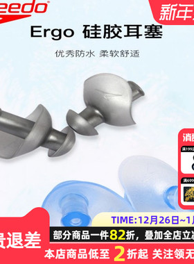 Speedo硅胶耳塞Ergo柔软防水易佩戴男女通用护耳防进水游泳装备