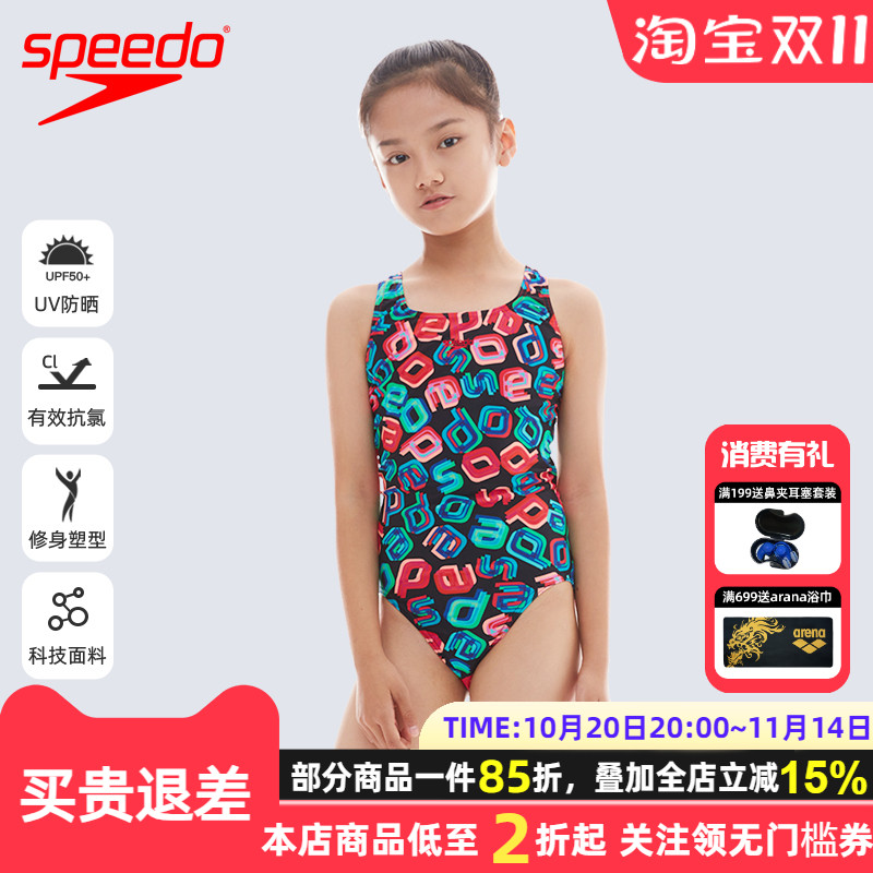 Speedo儿童连体防晒游泳衣