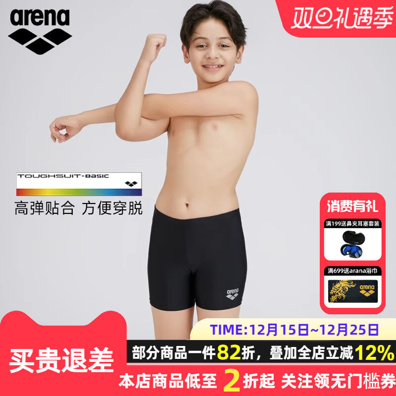 阿瑞娜青少年平角泳裤