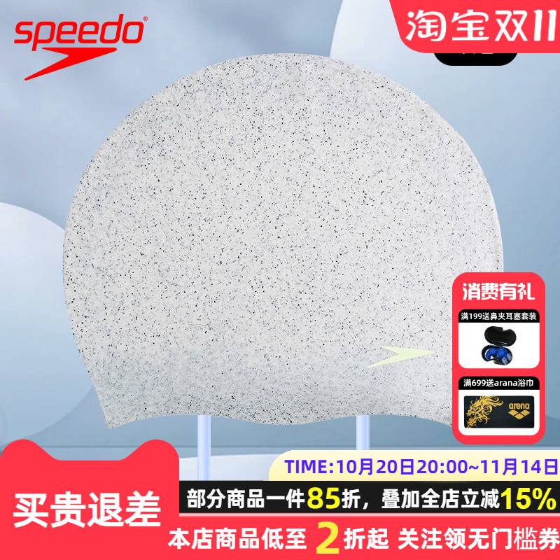 Speedo25年新款可再生印花硅胶泳帽舒适柔软不勒头护耳加大游泳帽
