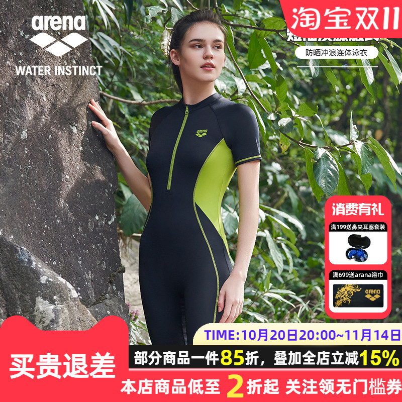 arena防晒女短袖平角连体泳衣