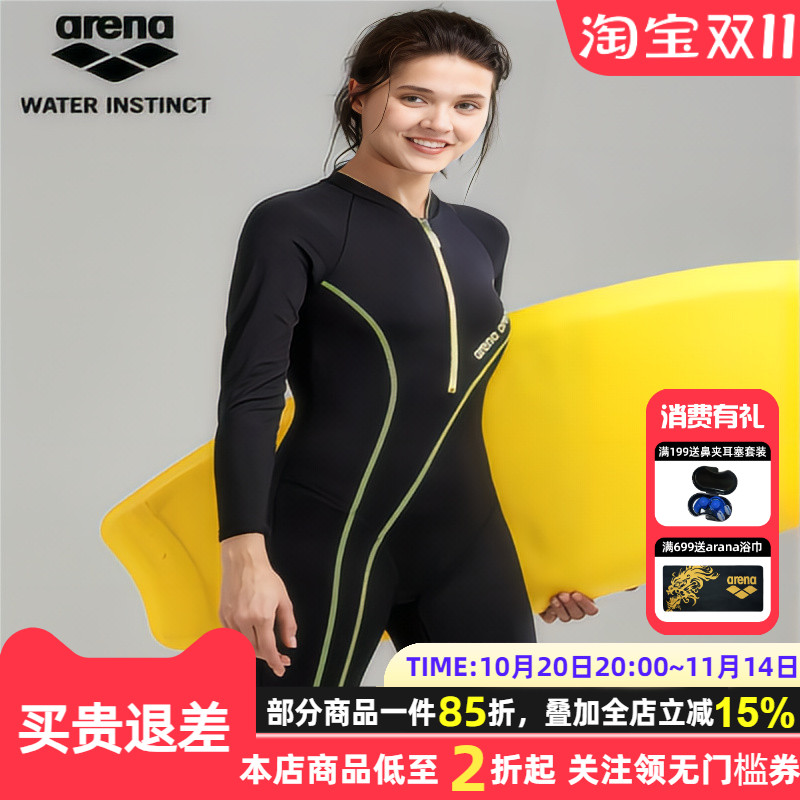 Arena女阿瑞娜泳衣遮肚显瘦