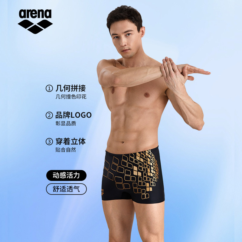 全网热销！限量秒杀！arena阿瑞娜男士运动平角四角泳裤泳装舒适,运动/瑜伽/健身/球迷用品,男士泳衣,淘宝优惠券,粉丝福利购,淘宝优惠卷