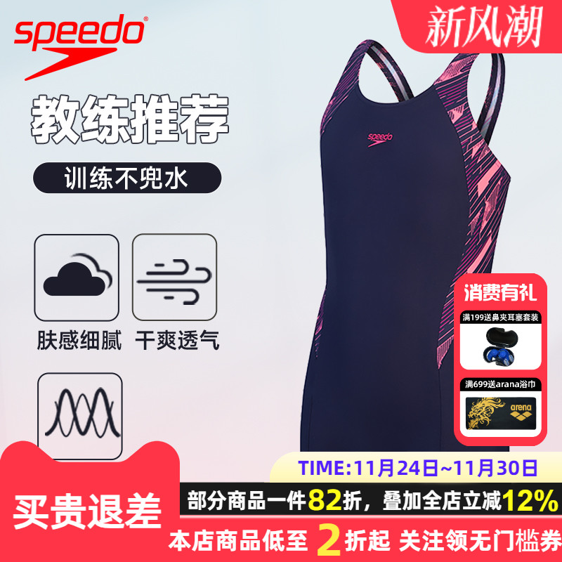 Speedo青少年女童泳衣舒适防晒