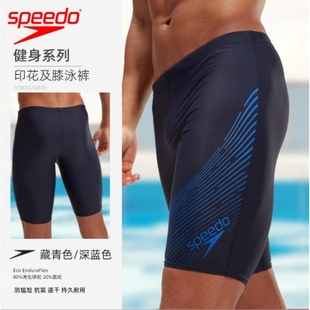 speedo速比涛泳裤男士及膝专业速干大码透气抗氯防尴尬游泳裤套装