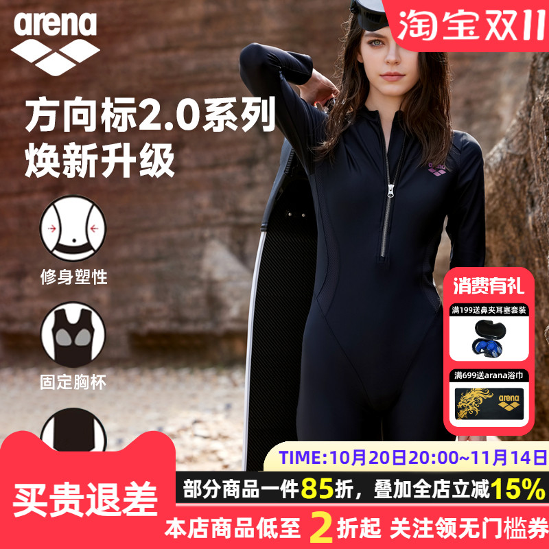 arena女式泳衣长袖平角连体25款