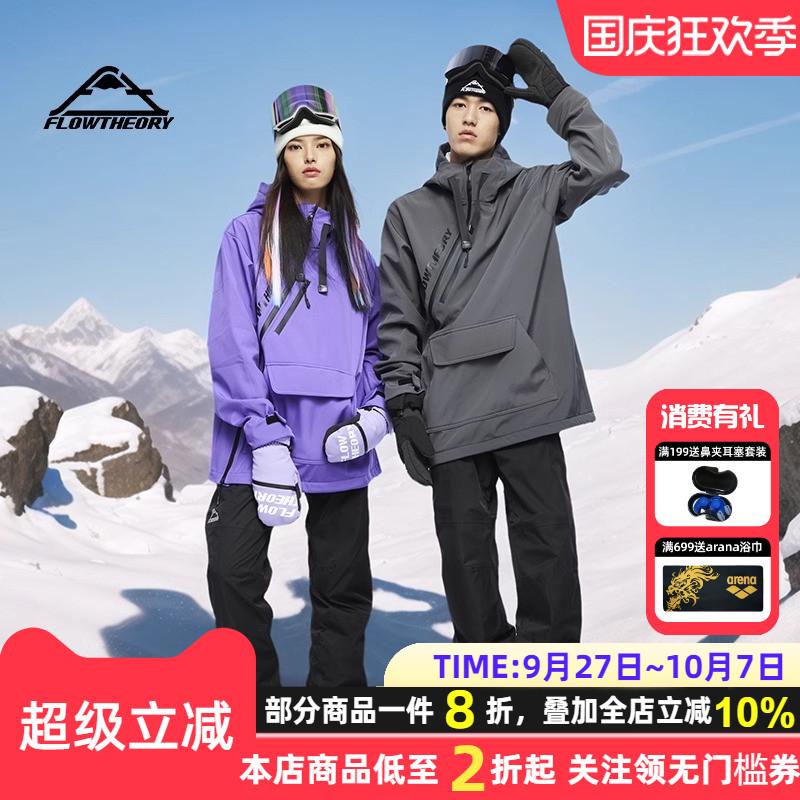 FlowTheory24新款保暖加厚滑雪服
