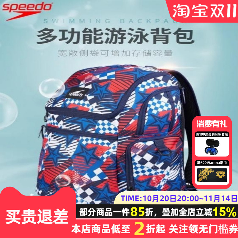 Speedo速比涛Teamster2.0双肩背包大容量结实耐用游泳收纳包健身