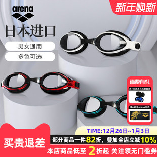 arena阿瑞娜进口大框泳镜高清防雾防水男女高级专业泳帽泳镜套装