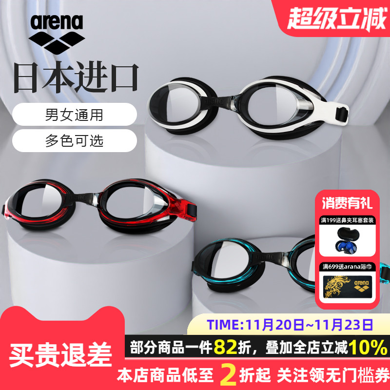 arena阿瑞娜进口大框泳镜高清防雾防水男女高级专业泳帽泳镜套装