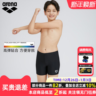 舒适泳装 arena阿瑞娜2023新款 利水 青少年平角游泳裤 儿童男童泳裤