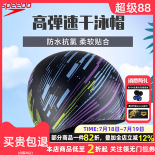 男女通用硅胶泳帽舒适不勒专业保暖贴合护发 Speedo速比涛24新款
