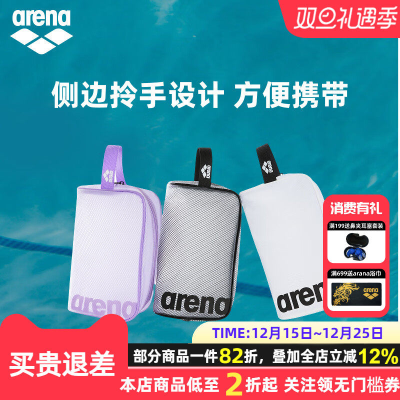 arena25新品便携收纳游泳手拎包
