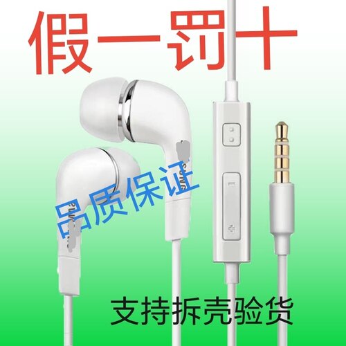 三星和安卓系统手机通用入耳式oppo