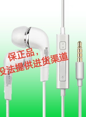 三星原装耳机通用s5s6s7edge note4/5 c5c7c9/a9入耳式通用耳麦
