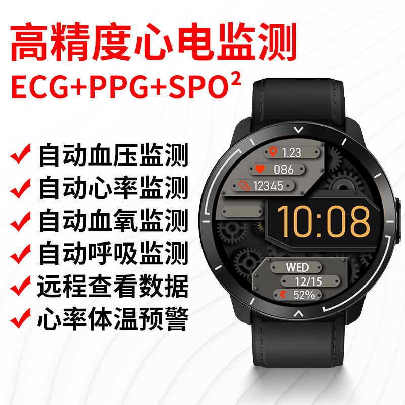 纽曼 w3s智能手表手环血压心率血氧体温监测男士运动计步防水圆形