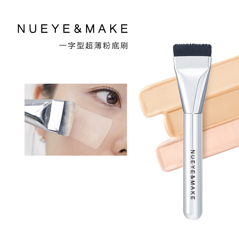 韩国粉底刷一字型不吃粉扁平头底妆面膜刷遮瑕化妆刷鼻影修容新手