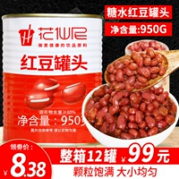 Huaxianni Conned 950G Выбранный магазин с молоком из красной фасоли Специальные сырые ингредиенты для сахарной воды консервированной пищи