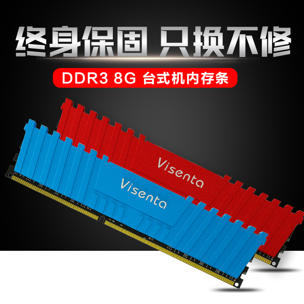 微绅三代台式机DDR3 1600 8G兼容1333双通道游戏提速电脑内存条 吃鸡升级主机内存条