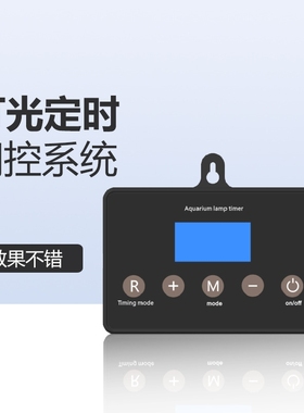 FISHEYE 水族鱼缸智能灯光定时调控系统水族定时器控制器升级版S3