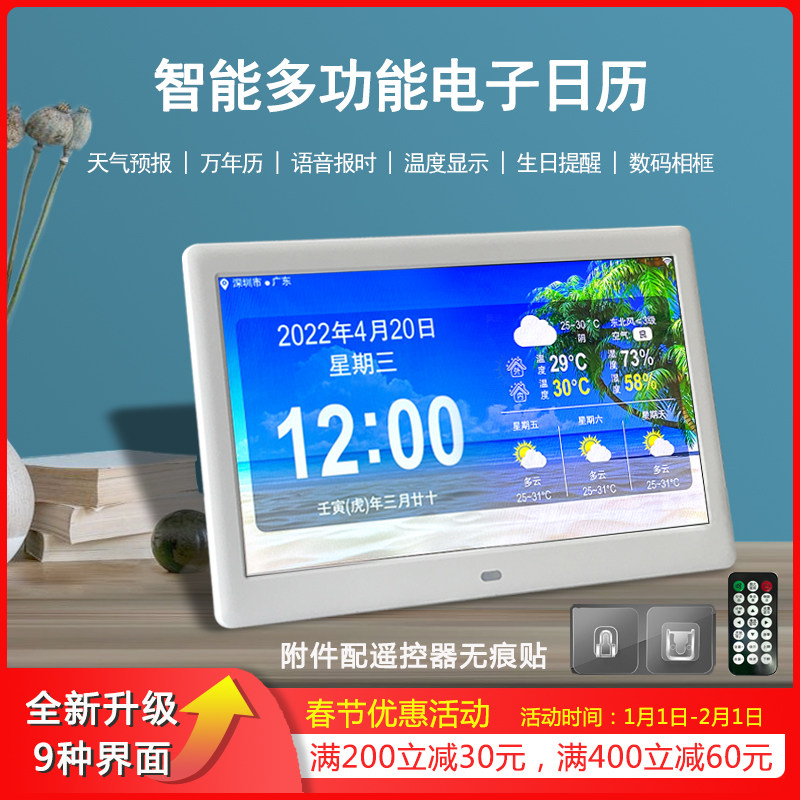 新款智能wifi电子台历天气预报数码电子时钟万年历日历桌面静音_虎窝淘