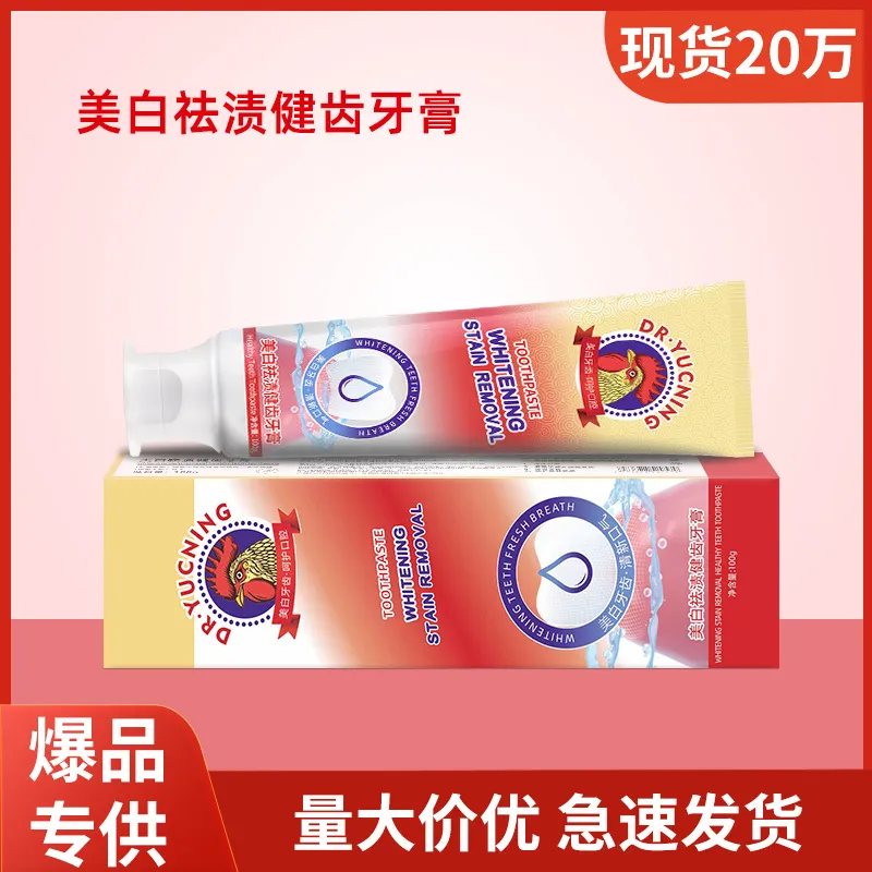 跨境大公鸡美白祛渍健齿植酸钠牙膏去黄去渍牙膏清新口气正品包邮