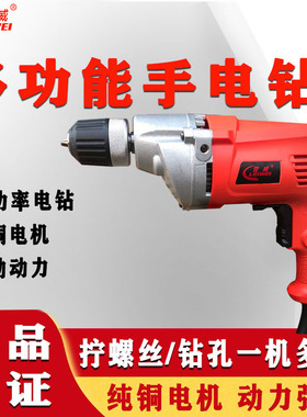 雷威手电钻52029手枪钻多功能电动螺丝刀家用工业电钻起子工具