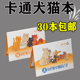 疫苗本宠物健康免疫证猫咪接种驱虫记录狗狗防疫书打针记录妙三多