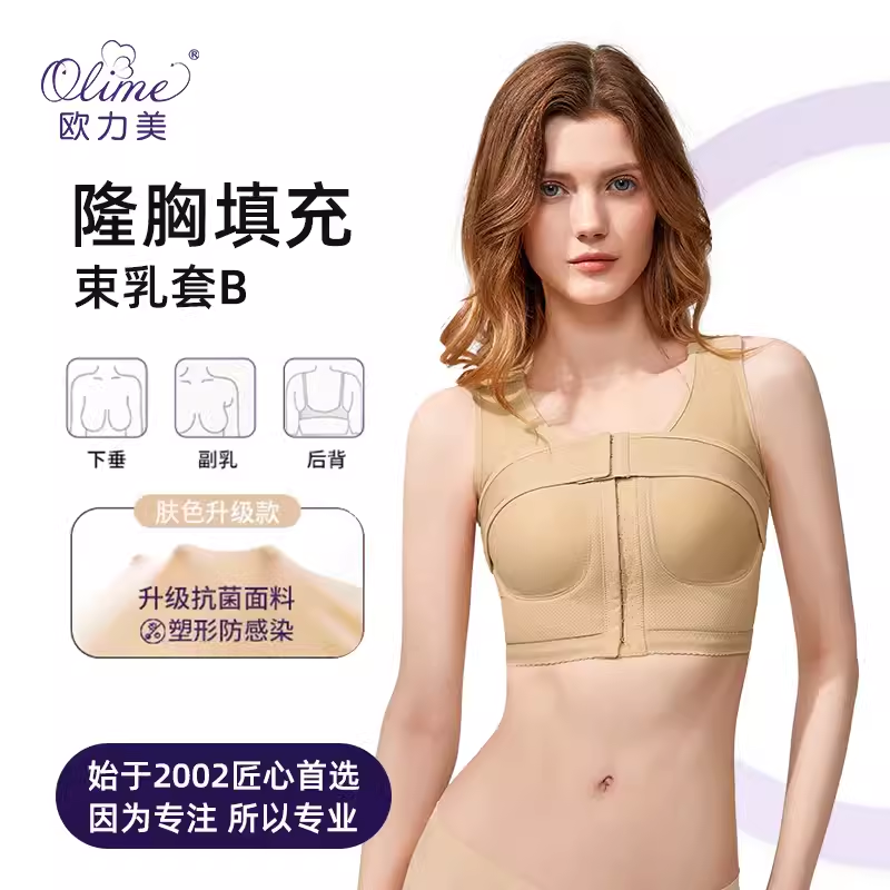 欧力美隆胸手术后医美用假体胸托内衣塑胸衣塑形束胸束乳带塑身衣