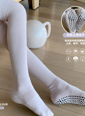 Byu run 过膝压力瑜伽袜女防滑健身运动压缩袜普拉提专业长筒袜子