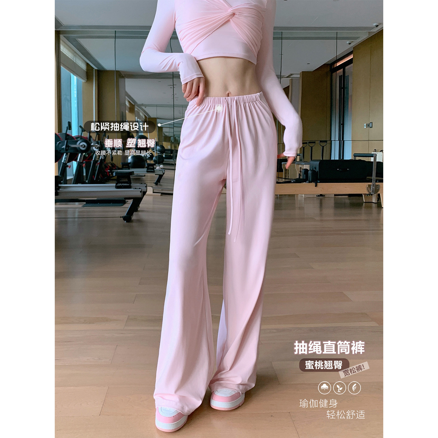 Byu run 新款垂感抽绳直筒粉色瑜伽裤女宽松运动卫裤松紧腰休闲裤,运动/瑜伽/健身/球迷用品,瑜伽长裤,淘宝优惠券,粉丝福利购,淘宝优惠卷