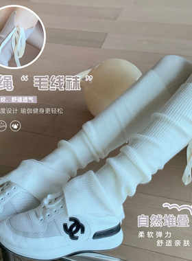 Byu run 新款运动风叠穿系绳脚踝毛线袜套女长筒堆堆袜显瘦小腿袜