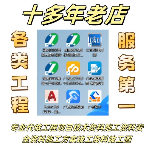 专业代做预结算 招投标计量变更签证建设建筑项目工程