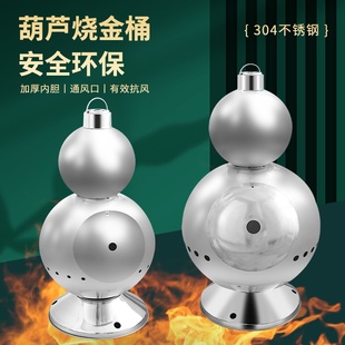 加厚304不锈钢家用焚经炉佛堂化宝炉 葫芦元宝烧纸炉化钱炉化金桶