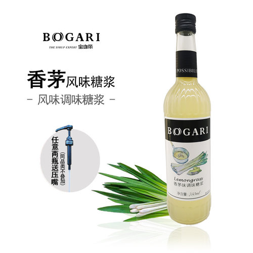 BOGARI宝珈丽香茅味调味糖浆果露咖啡苏打水750ml奶茶店专用果糖 - 封面