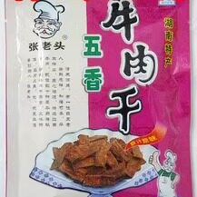 湖南常德津市105g张老头牛肉干