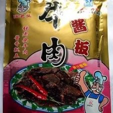 湖南常德特产 张老头酱板牛肉干 酱板味牛肉干180g 辣爽零食小吃