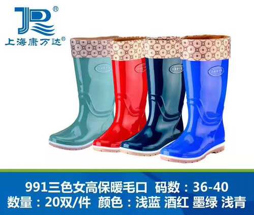 上海防滑保暖可拆卸时尚款雨靴