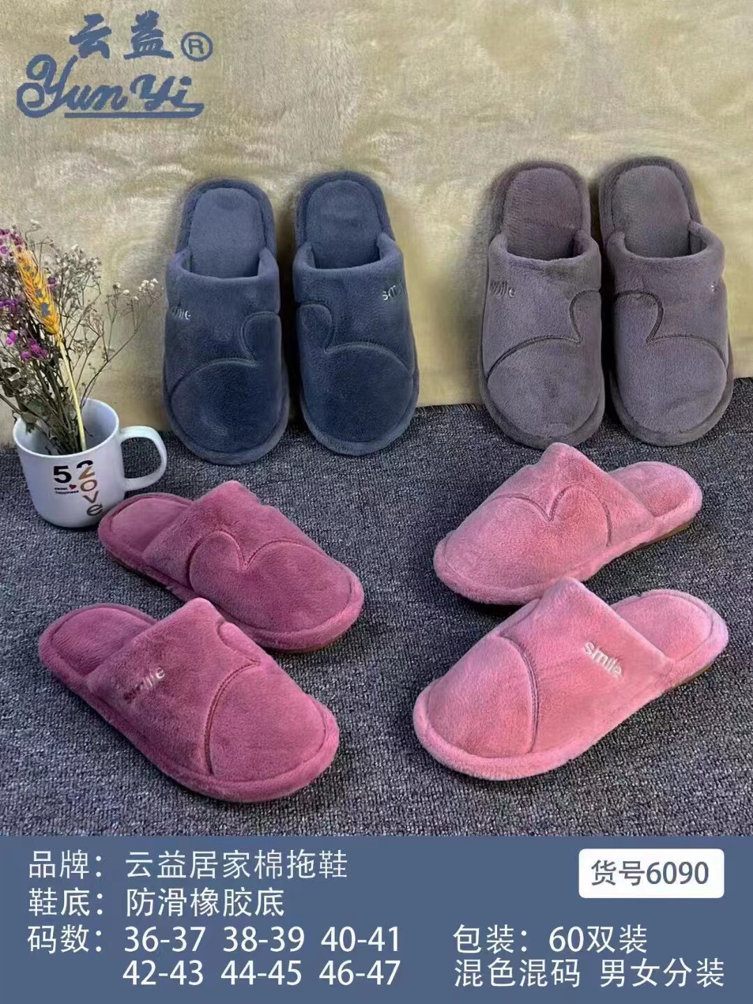 云益防滑EVA橡塑防滑海绵包头居家棉拖/棉鞋