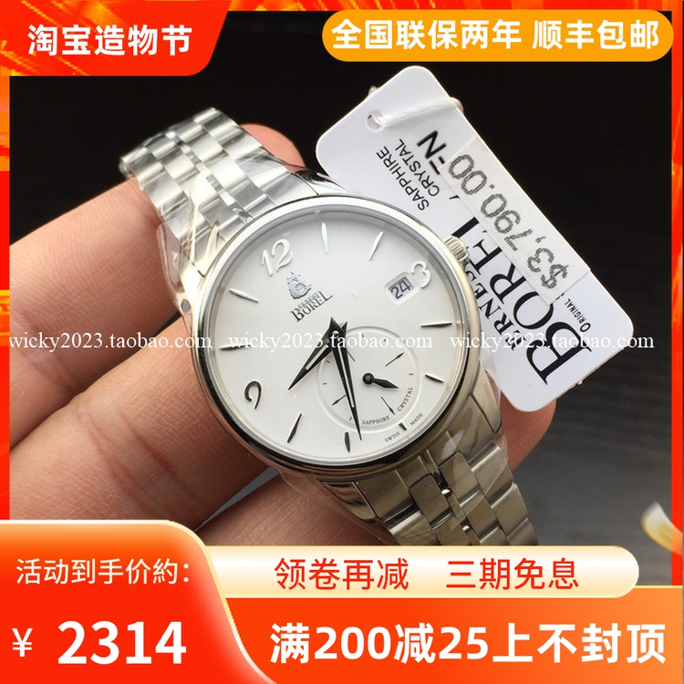 香港专柜代购/联保 依波路新款钢帶石英女表 LS5650-28421