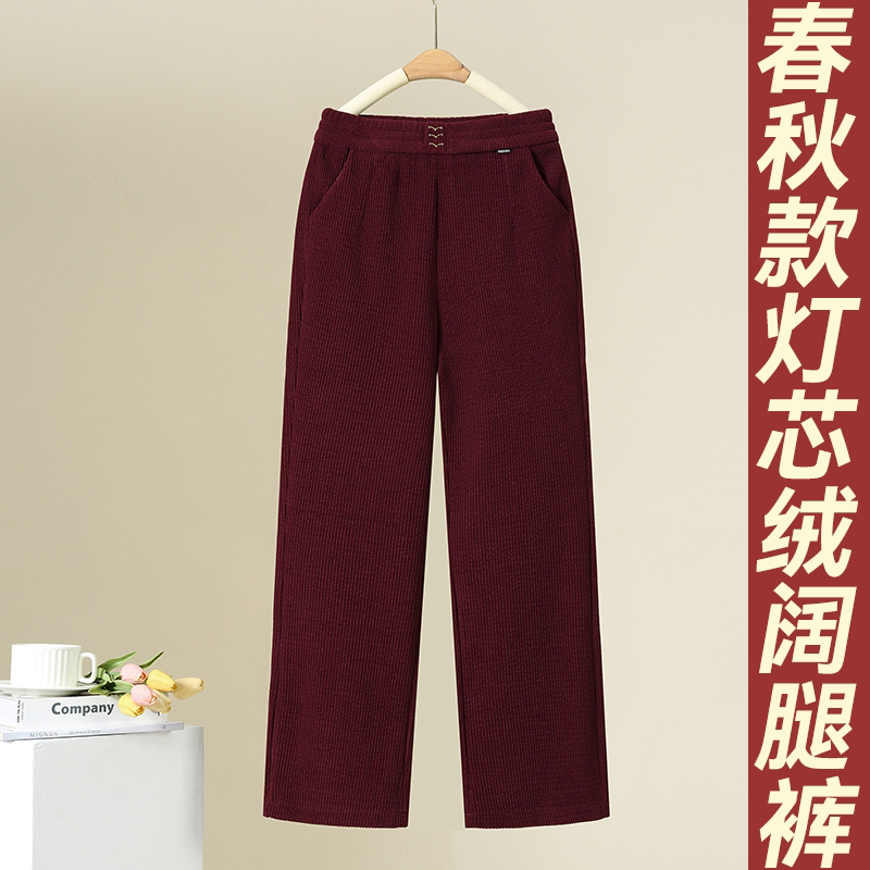 中老年灯芯绒女裤大码休闲裤长裤子高腰直筒春秋冬妈妈阔腿裤条绒