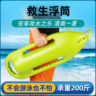 游泳跟屁虫救生圈 户外野游救生浮筒 成人儿童防溺水打水浮板浮漂