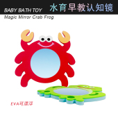 婴儿沐浴洗澡泡沫玩具镜 儿童卡通螃蟹青蛙戏水镜 水育早教认知镜