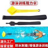 游泳阻力伞牵引器儿童自由泳训练器成人仰泳训练弹力绳游泳拉力绳