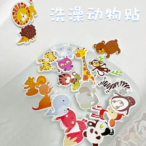 洗澡动物贴趣味认知贴戏水玩具
